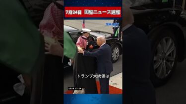 【7月24日 国際ニュース速報】トランプ氏、60の貿易相手国・地域への新関税を計画