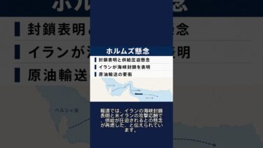 【90秒】原油が急騰、4％超｜日本の物価は#ニュース #難しいニュース #国際ニュース #原油 #物価 #90秒