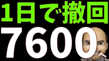 トランプ20%通航料撤回、インフレ減速・決算好調、S P500は7600ptへ【S P500, NASDAQ100】