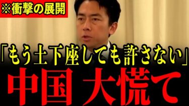 中国が日本を騙し越境ミサイル発射！小泉防衛大臣が激怒【衝撃】