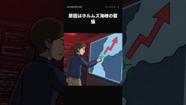 原油高の世界で、なぜインドだけ沈まない？