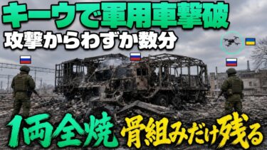 クレメンチュク防空戦 14分間で弾道ミサイル7発迎撃