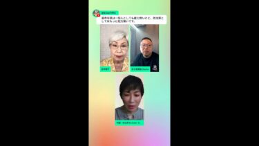 中国No.1政治系YouTuberゼファー×田中優子「日本は20年遅れている」日中関係の核心と高市政権を斬る！世界から見た日本の孤立と独自の道とは？望月衣塑子×オッカ君 📱