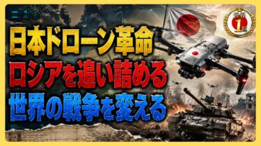 中国兵器の信用崩壊で日本が急浮上｜眠っていた防衛大国が目を覚ました