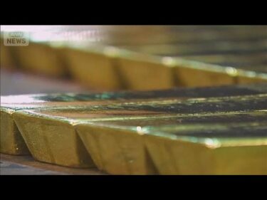 金2カ月ぶり高値　米FRB利上げ観測後退で　ドル信認低下で各国中銀が購入進める【知っておきたい！】【グッド！モーニング】(2026年8月12日)