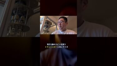 5ミリのチップに100万量子ビット #Shorts