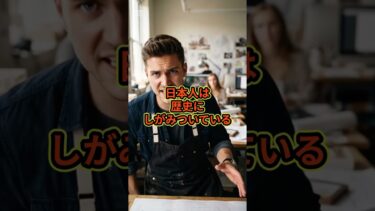 日本人は歴史にしがみついている！？#海外の反応 #スカッと韓国【楽曲提供：箕輪レコーズ】