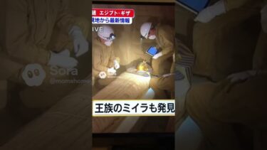 架空のニュース「北朝鮮のミサイル、エジプトに着弾」