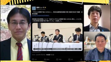 同志社国際高校を斬る！／高市政権vs反高市勢力／習近平政権を静かに襲う「●●危機」／地方政治の闇と移民問題など他　8/1（土）一般Live「吉田康一郎の一刀両断」吉田×白川×諸井×T ＊柳ヶ瀬 欠席