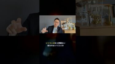 4.7%の不純物が量子ビットを壊す：シリコン28の話 #Shorts