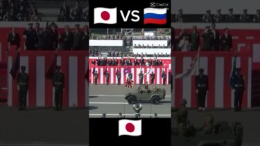 ロシアと日本の違い軍事力