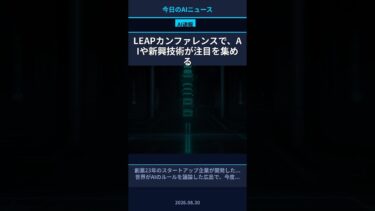 【速報】FRB議長がAI宣言！金利政策大転換の衝撃 #Shorts