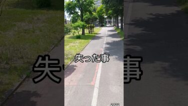 世界歴史社会おすすめショート動画トレンド桜井誠YouTube日本政治tiktokニュースTVタブーshort#tiktok#政治#おすすめ#桜井誠#トレンド#youtubeshorts#shorts