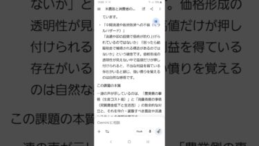 日本の食糧安全保障における最大の危機と言えます。単に米の価格上下だけでなく、流通の透明化と双方の納得感を得られる制度改革が強く求められています。