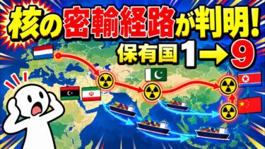 世界経済を一瞬で壊滅させる”最も危険”なサプライチェーンとは？